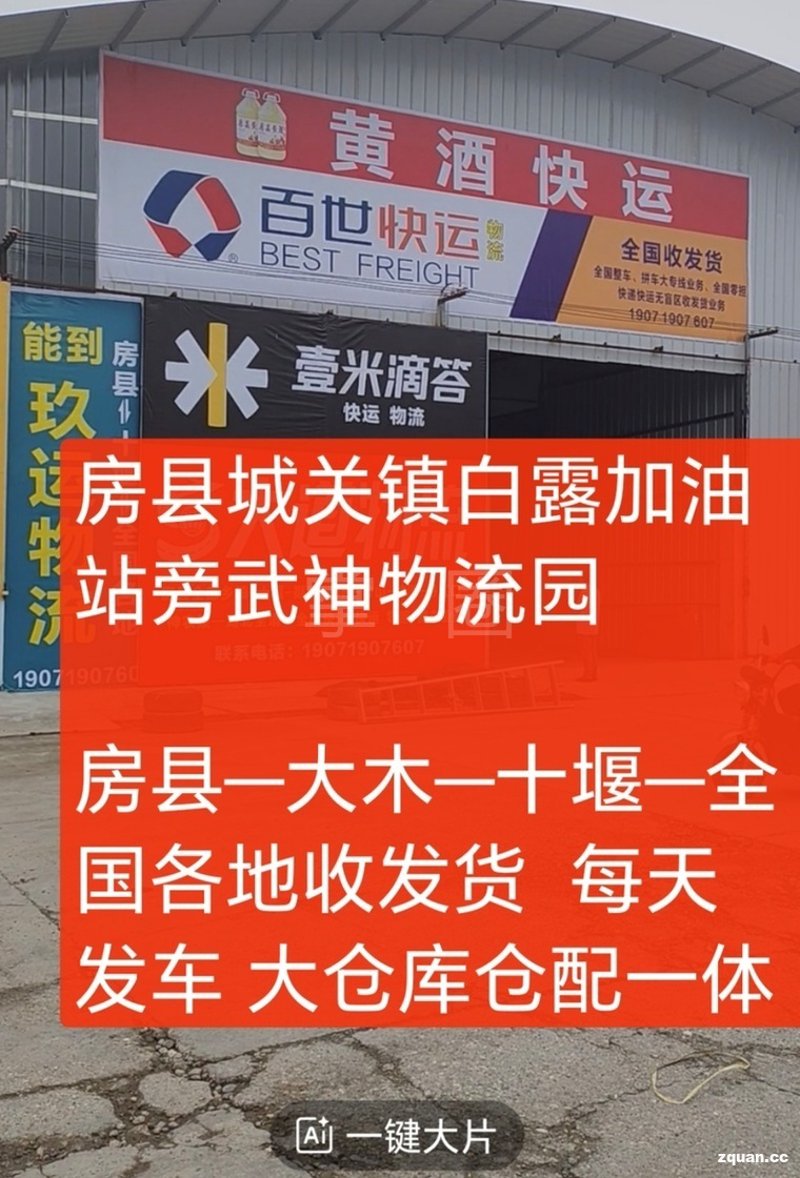 十堰人才热线电话：求职者必备的联系方式